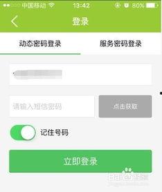 吃瓜不信瓜话费积分,揭秘吃瓜不信瓜背后的积分奥秘  第2张