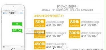 吃瓜不信瓜话费积分,揭秘吃瓜不信瓜背后的积分奥秘  第3张