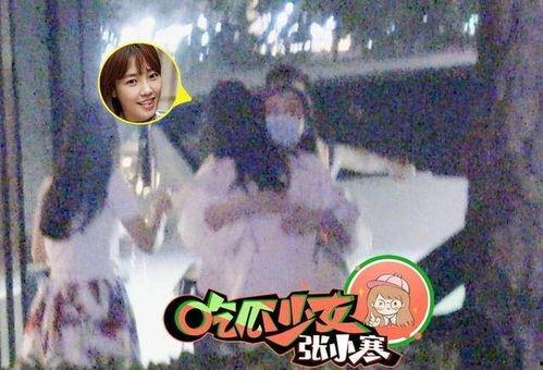 吃瓜少女张小寒新瓜,吃瓜少女的独家揭秘  第2张