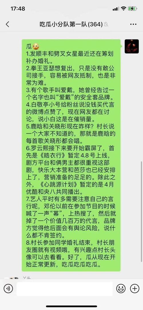 吃瓜专用暗号网名,网名背后的趣味与智慧  第1张