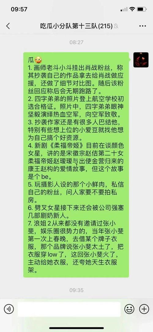 吃瓜专用暗号网名,网名背后的趣味与智慧  第2张