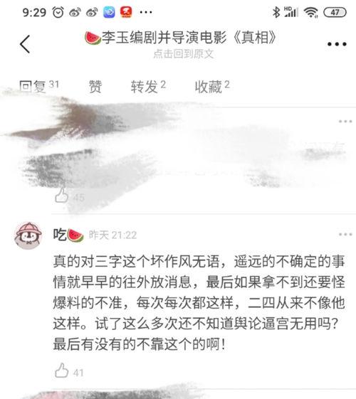 吃瓜视频真吃瓜在线观看,揭秘吃瓜视频背后的真实瓜果世界 第3张 吃瓜视频真吃瓜在线观看,揭秘吃瓜视频背后的真实瓜果世界 第3张