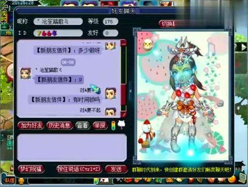 梦幻呆瓜吃元宵,梦幻呆瓜的元宵盛宴之旅  第2张