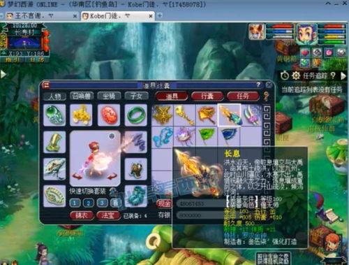 梦幻呆瓜吃元宵,梦幻呆瓜的元宵盛宴之旅  第3张