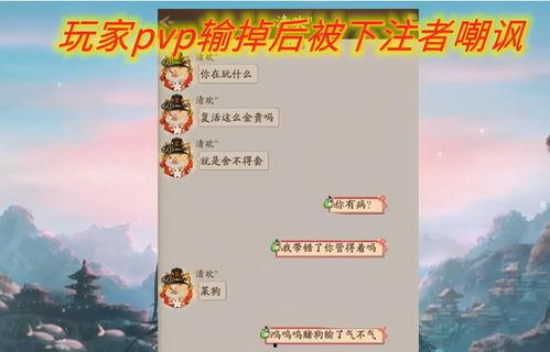 pvp打输吃瓜,吃瓜群众围观热议