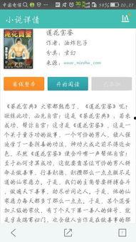 小说吃瓜的弹幕,揭秘网络小说背后的狂欢与争议